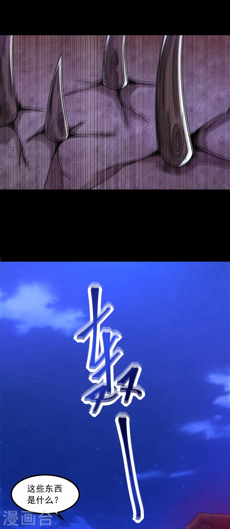  第383话 连环 第5页