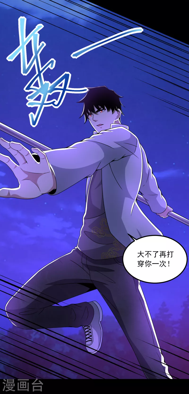  第383话 连环 第13页