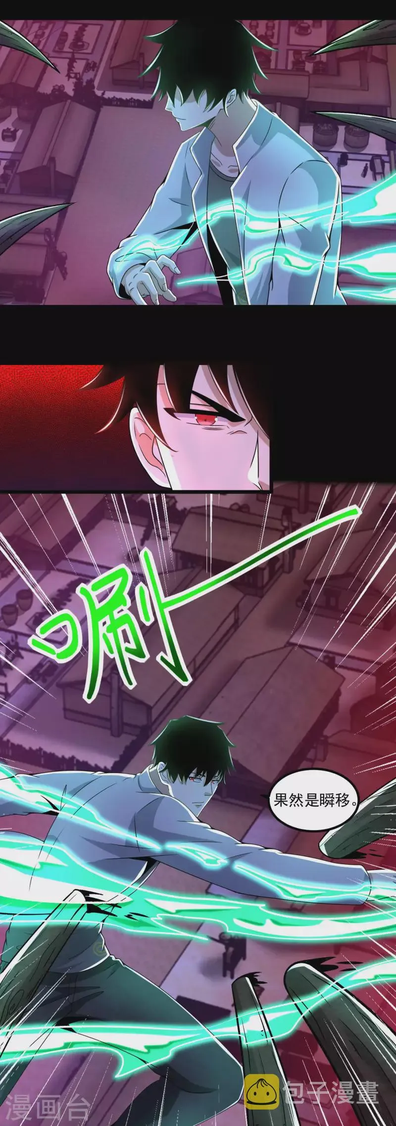  第383话 连环 第20页