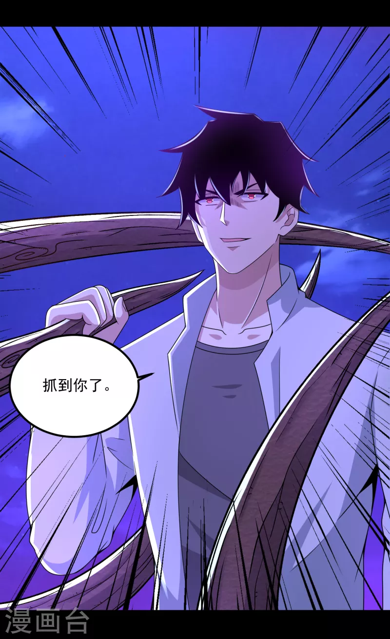  第383话 连环 第25页