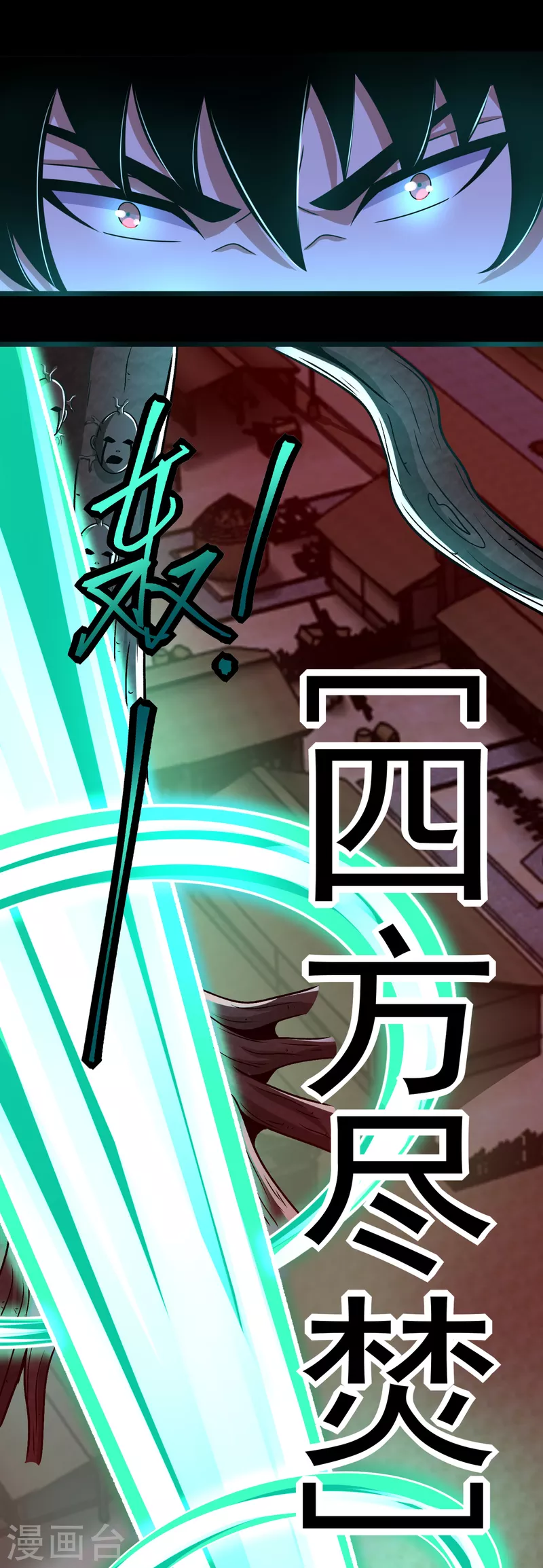  第383话 连环 第26页
