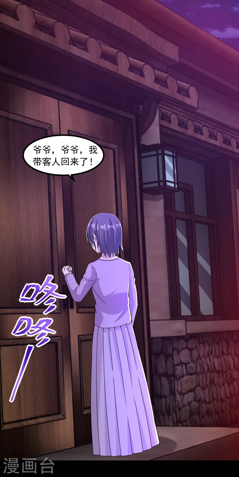  第382话 血木 第2页