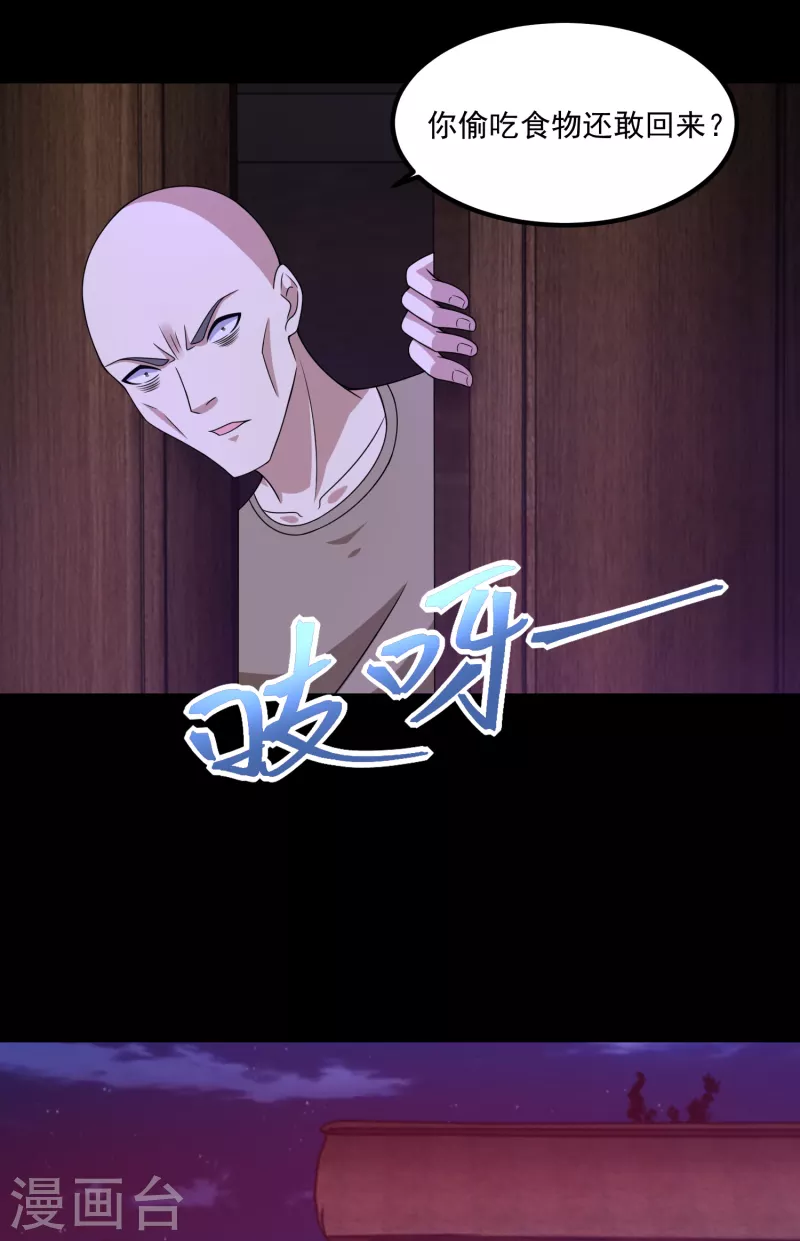  第382话 血木 第3页