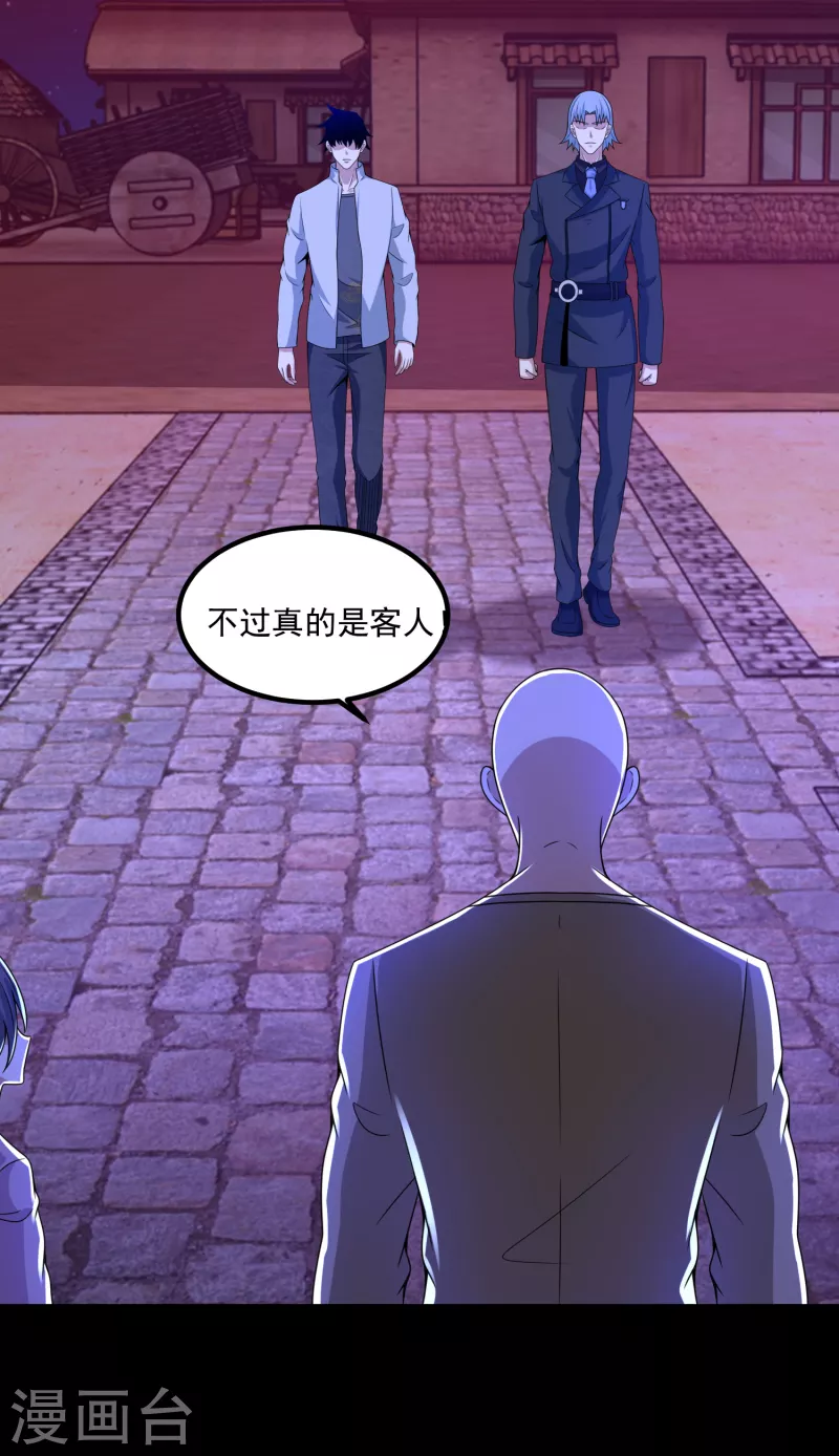  第382话 血木 第4页