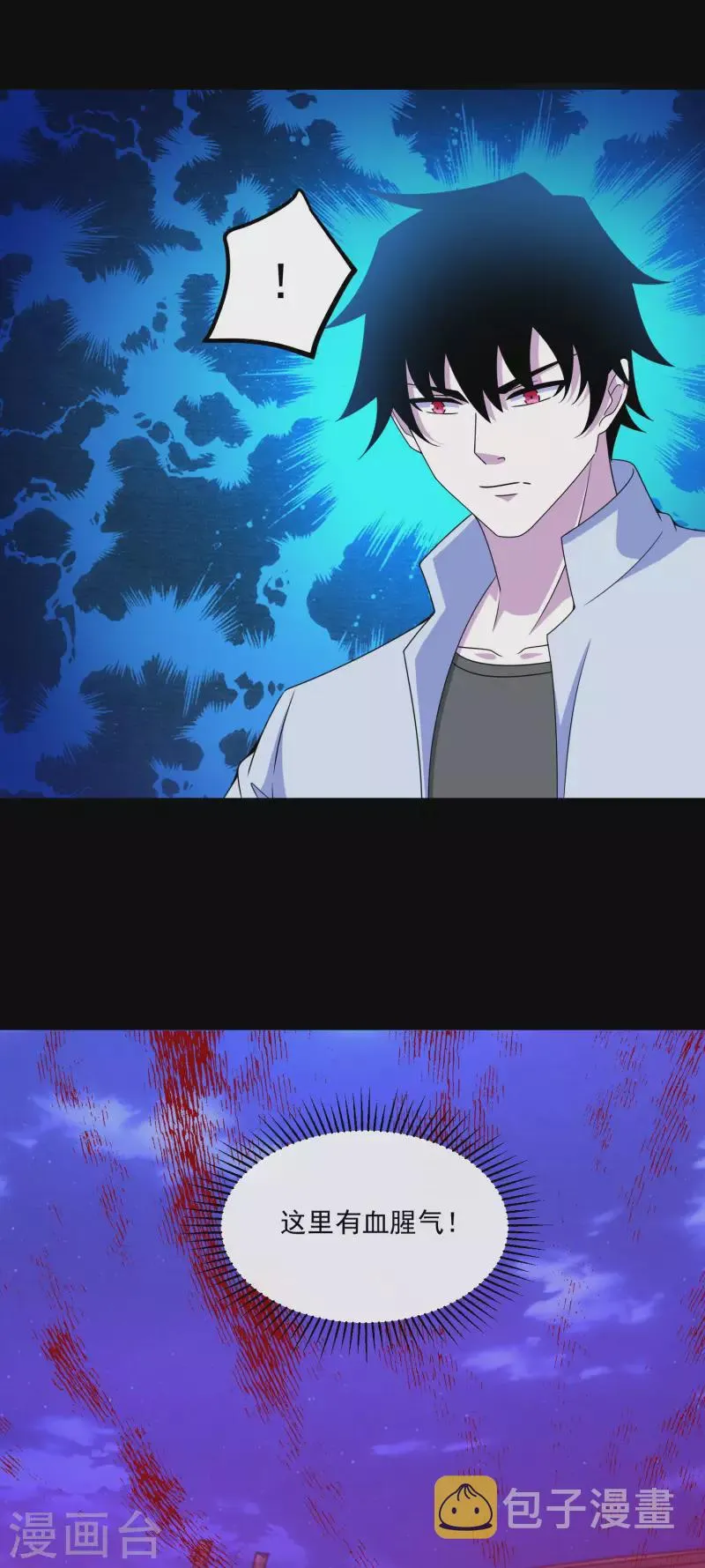  第382话 血木 第6页