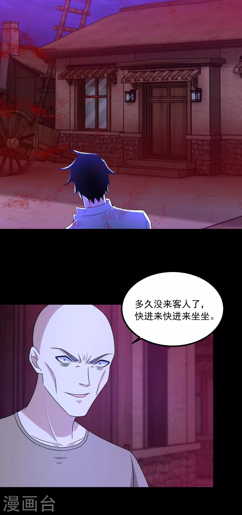  第382话 血木 第7页