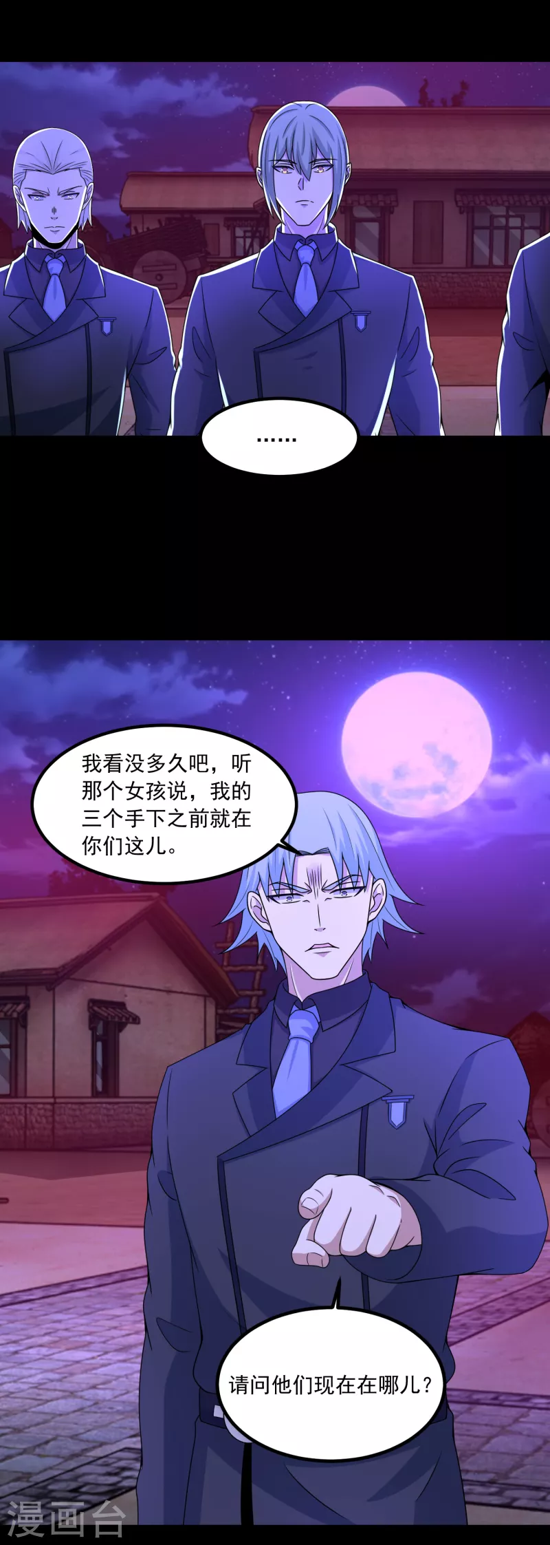  第382话 血木 第8页