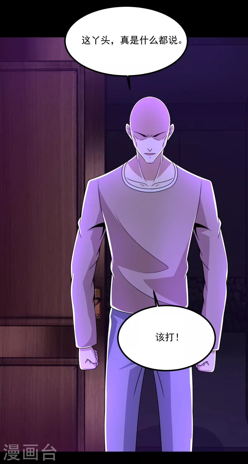  第382话 血木 第9页