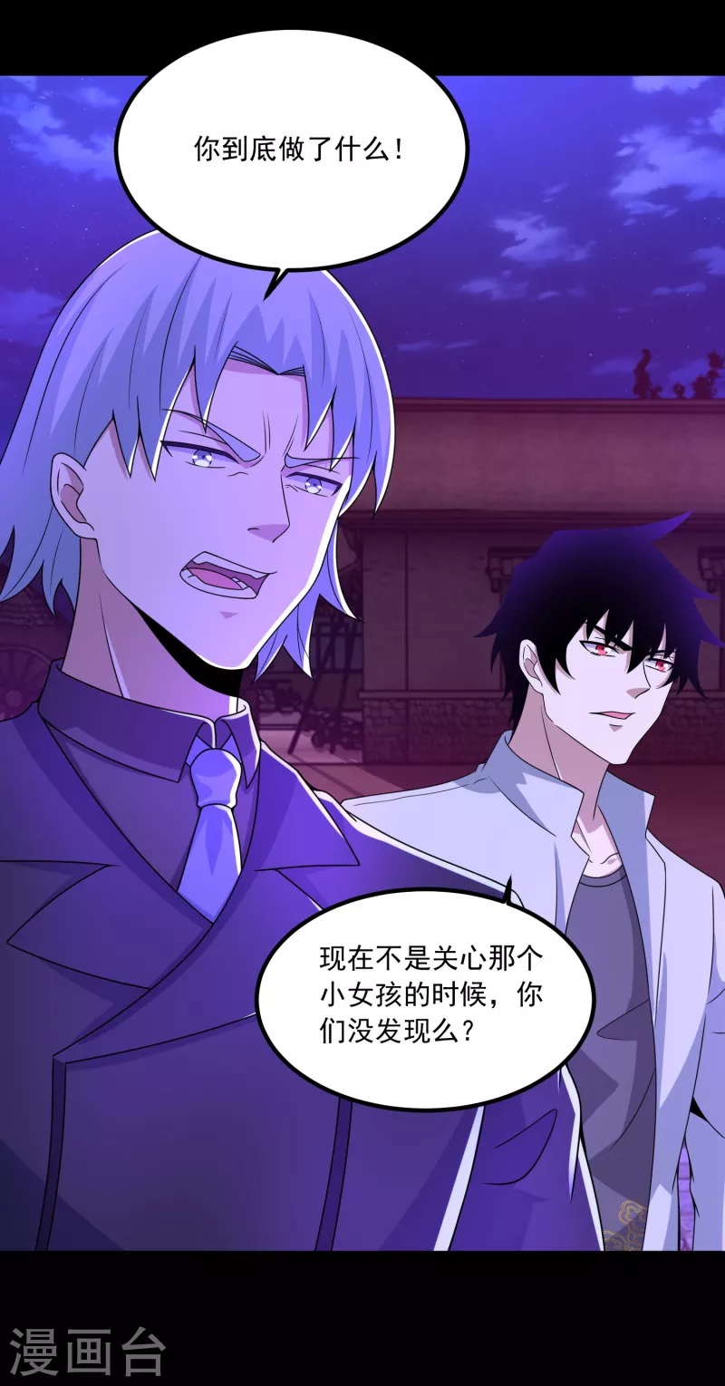  第382话 血木 第11页
