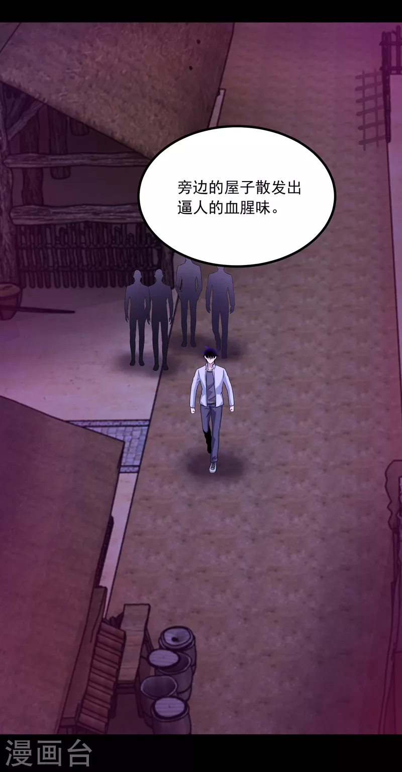  第382话 血木 第12页