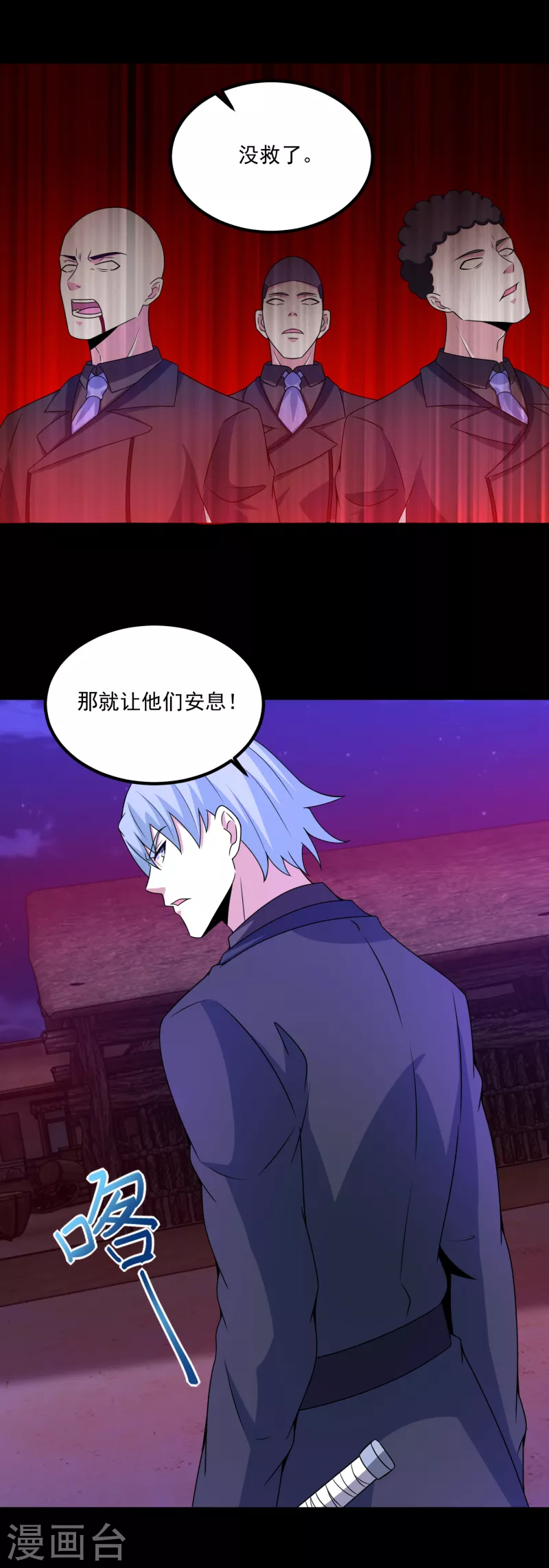  第382话 血木 第15页