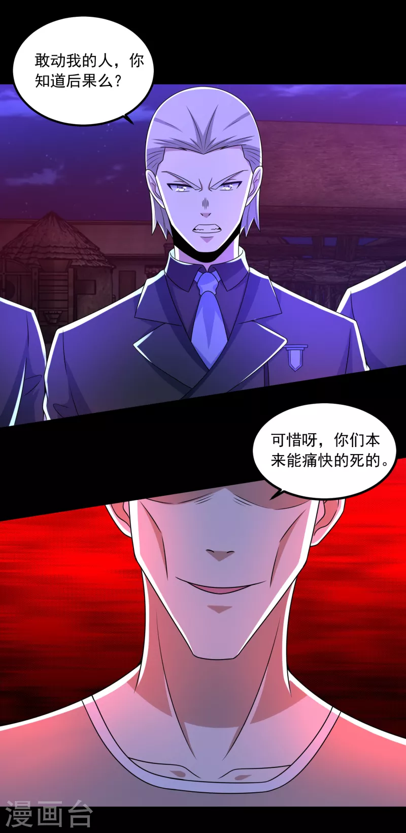  第382话 血木 第17页