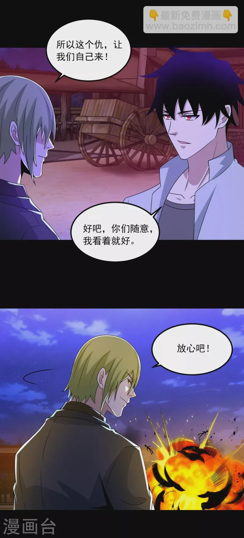  第382话 血木 第22页