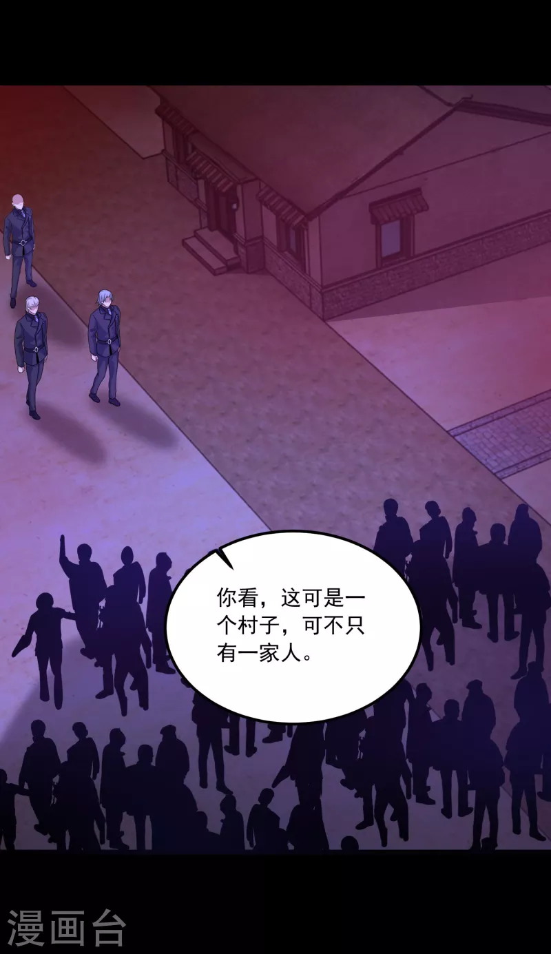  第382话 血木 第25页