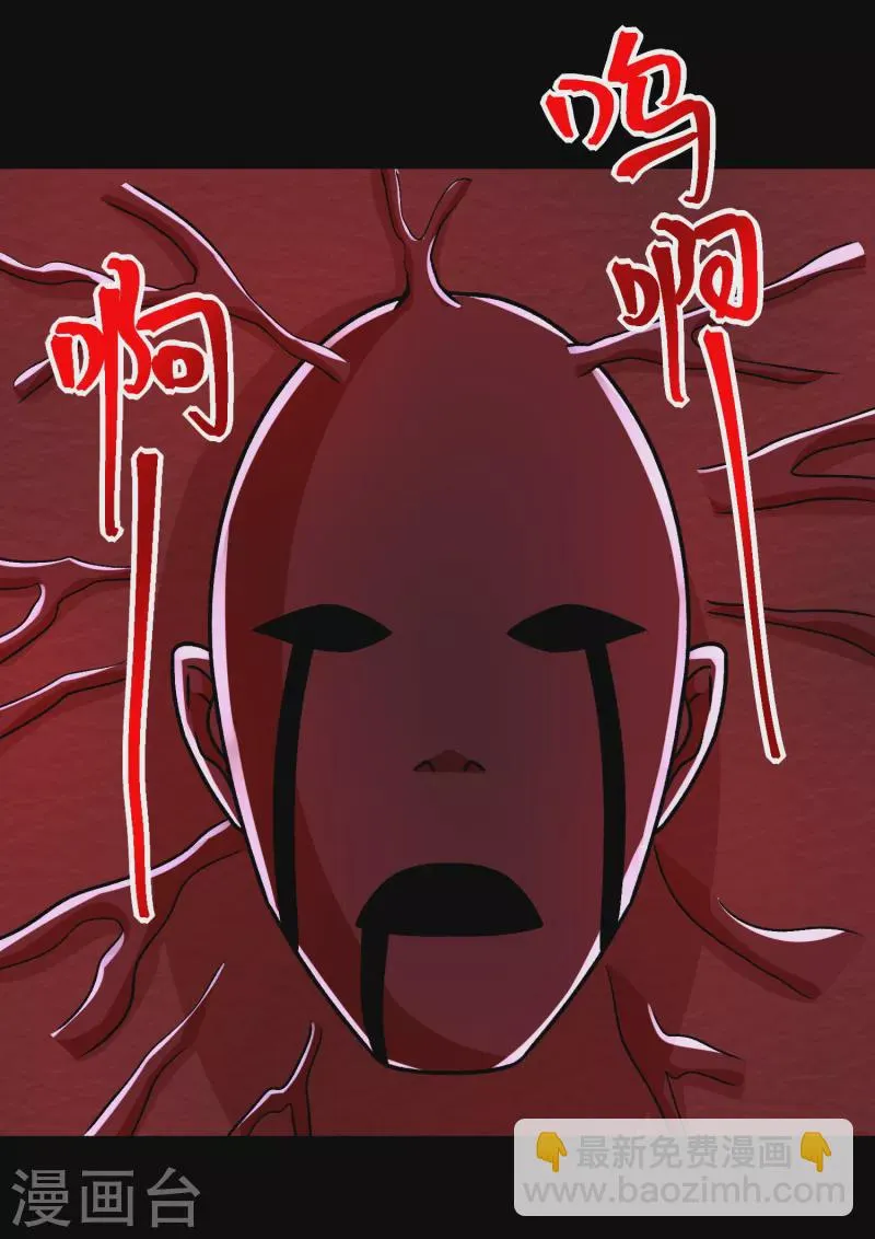  第382话 血木 第29页