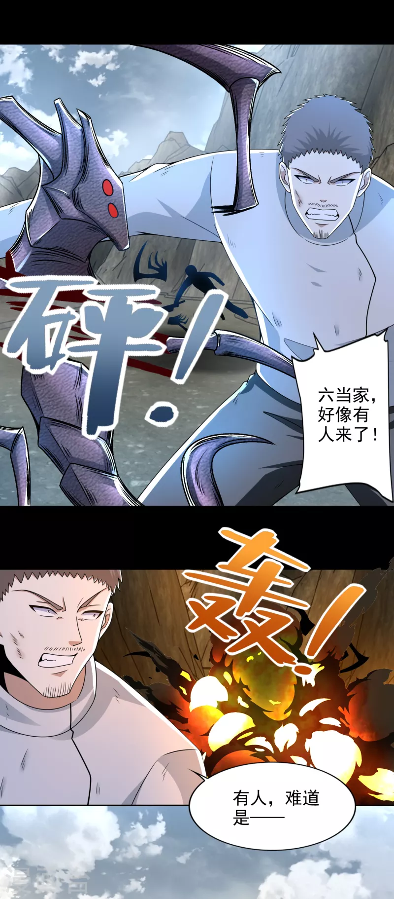  第386话 抵达 第2页