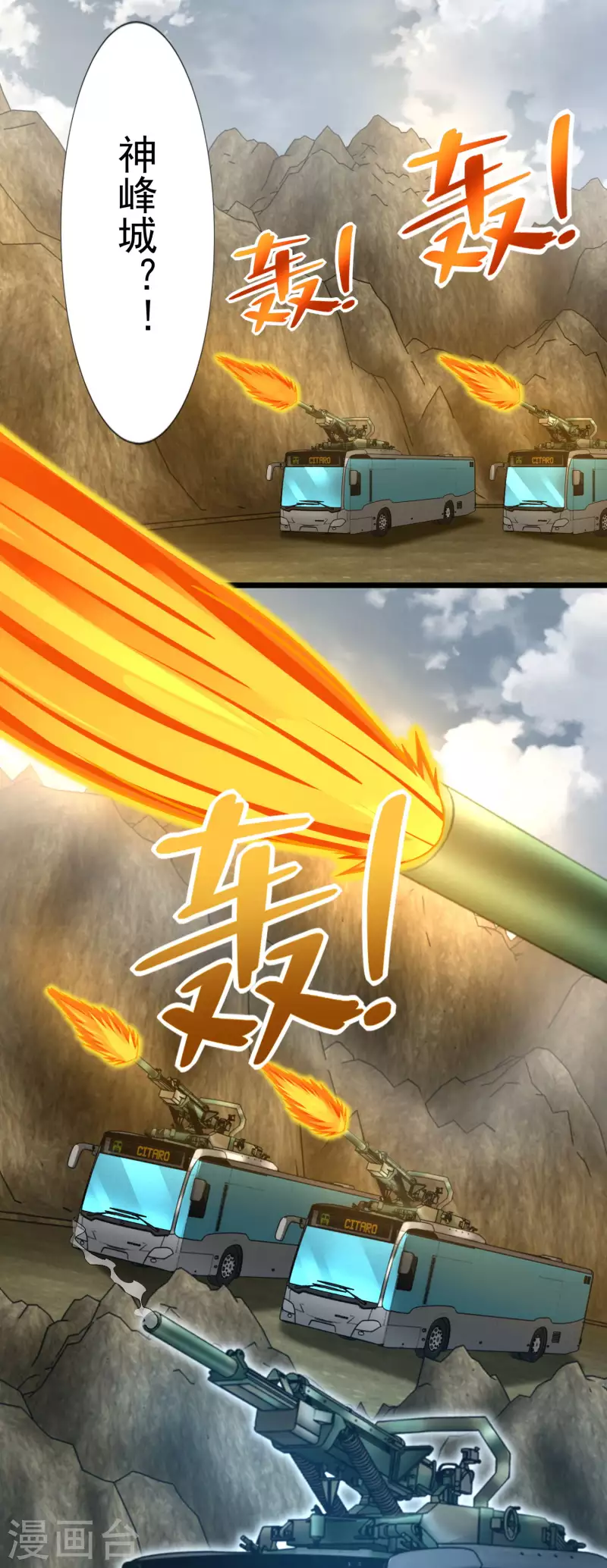  第386话 抵达 第3页