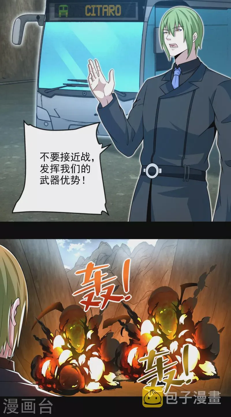  第386话 抵达 第4页