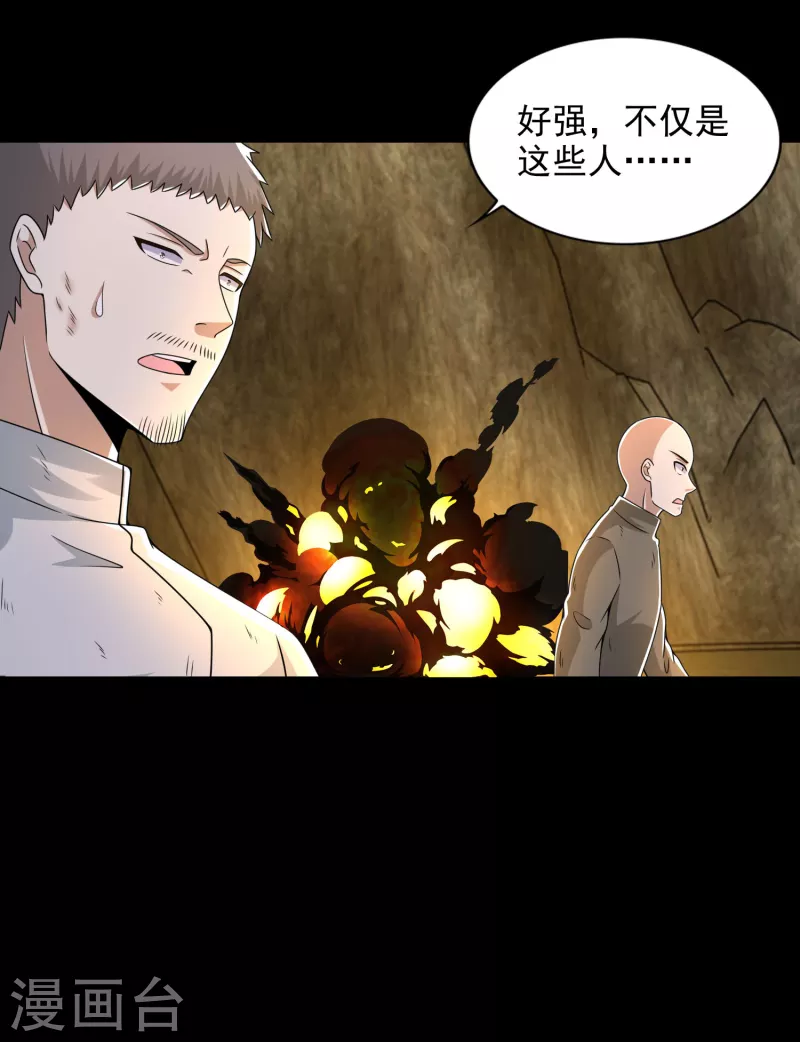  第386话 抵达 第7页