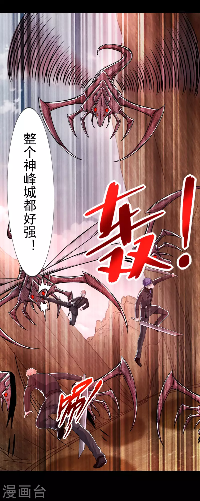  第386话 抵达 第8页