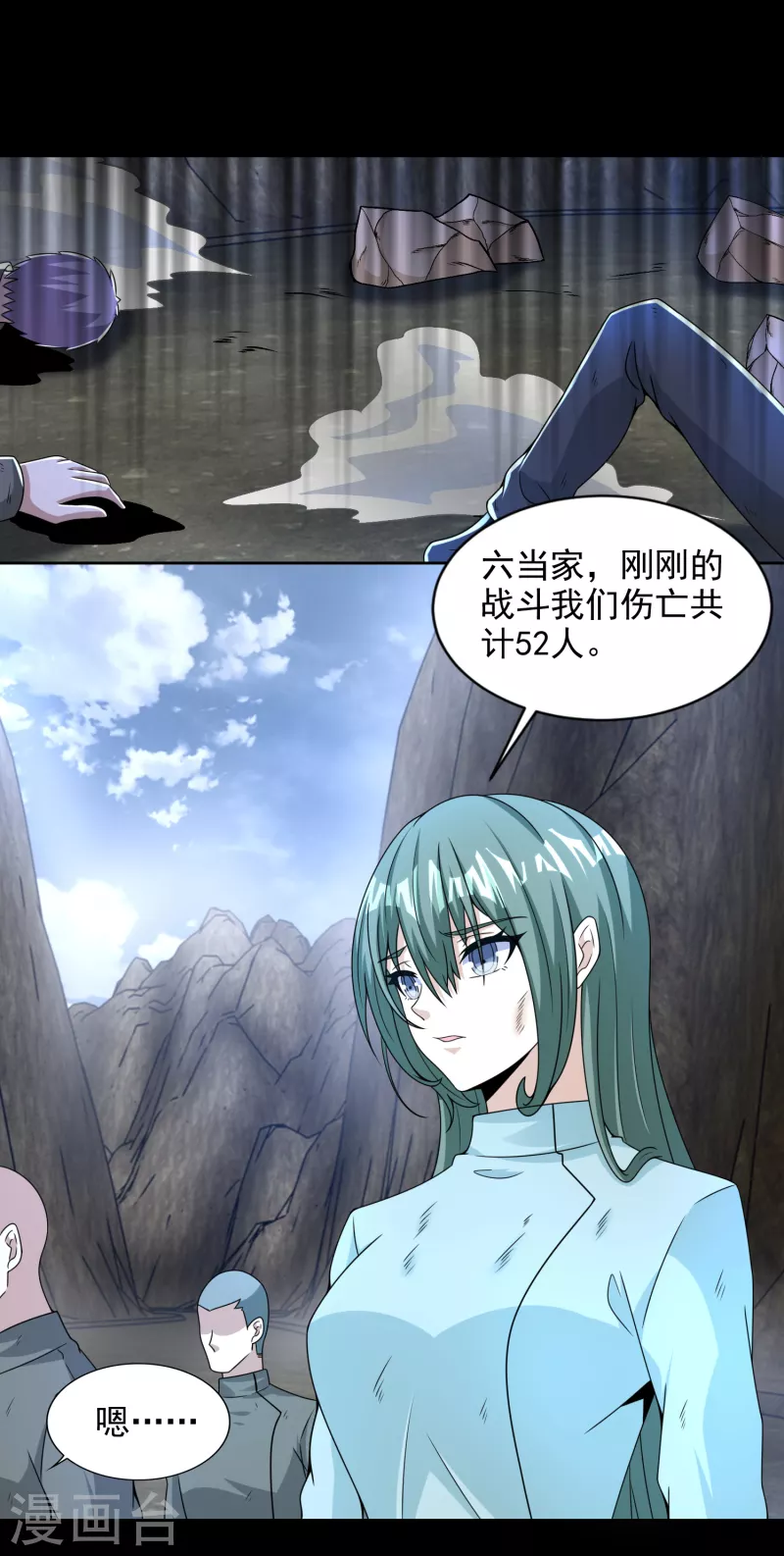  第386话 抵达 第9页