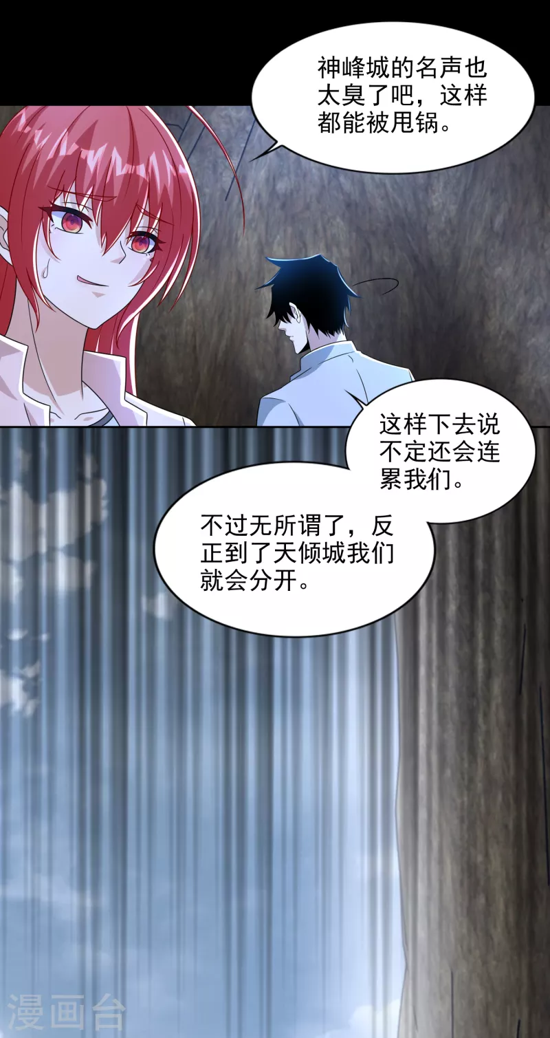  第386话 抵达 第15页