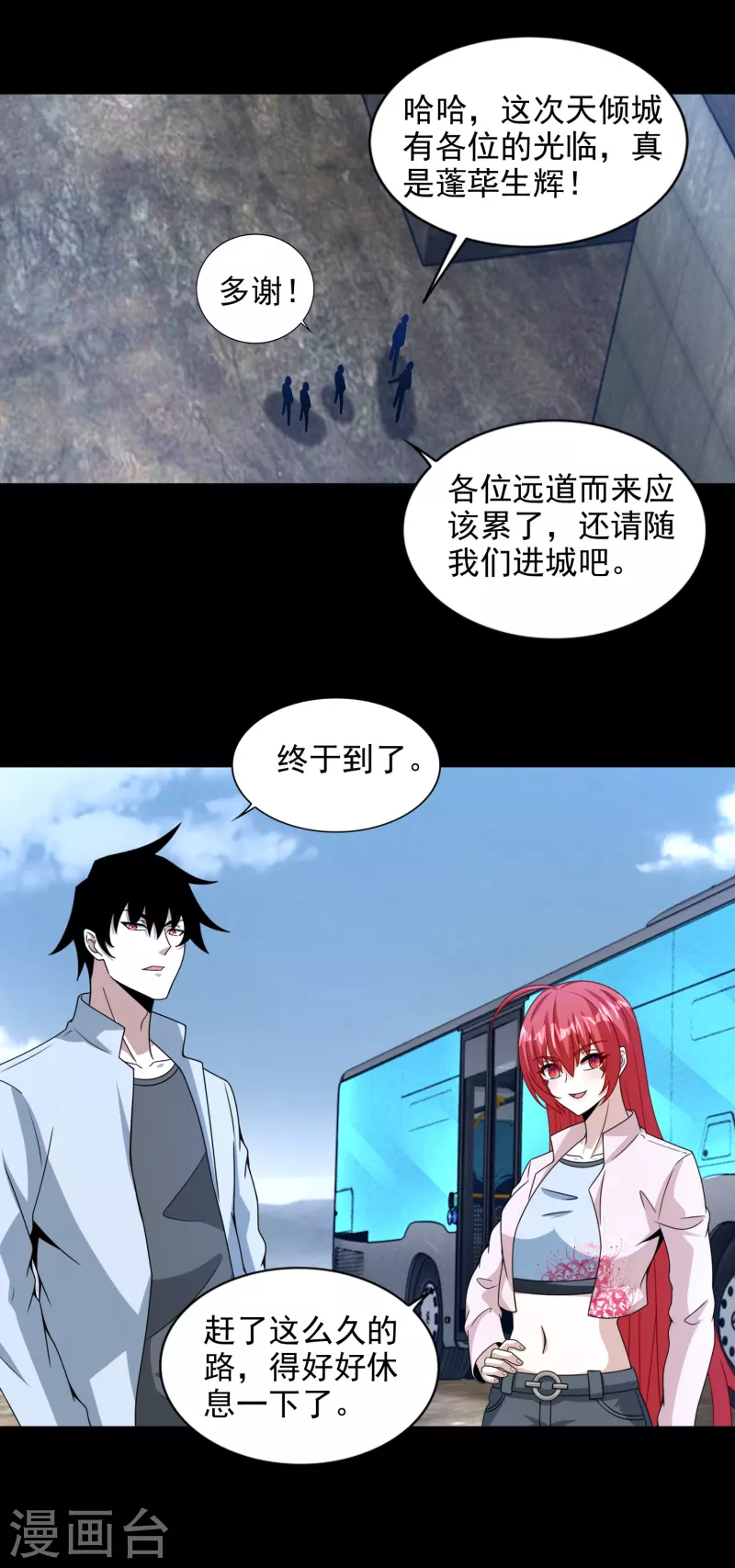  第386话 抵达 第21页