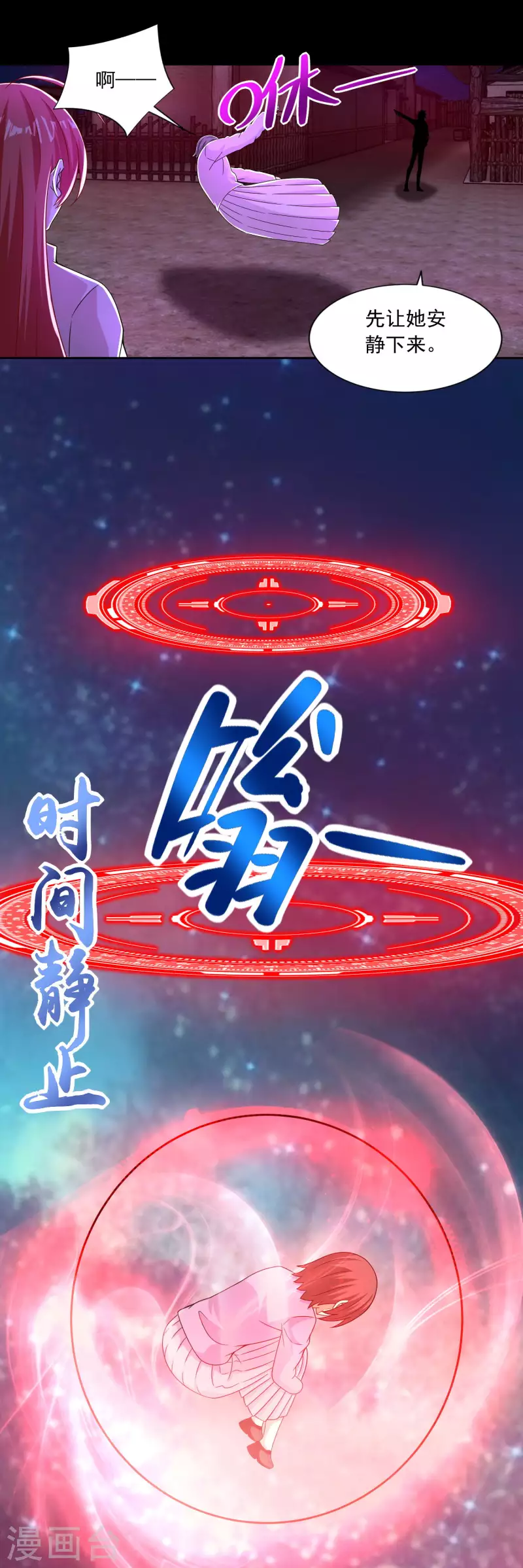  第385话 银骑会 第5页