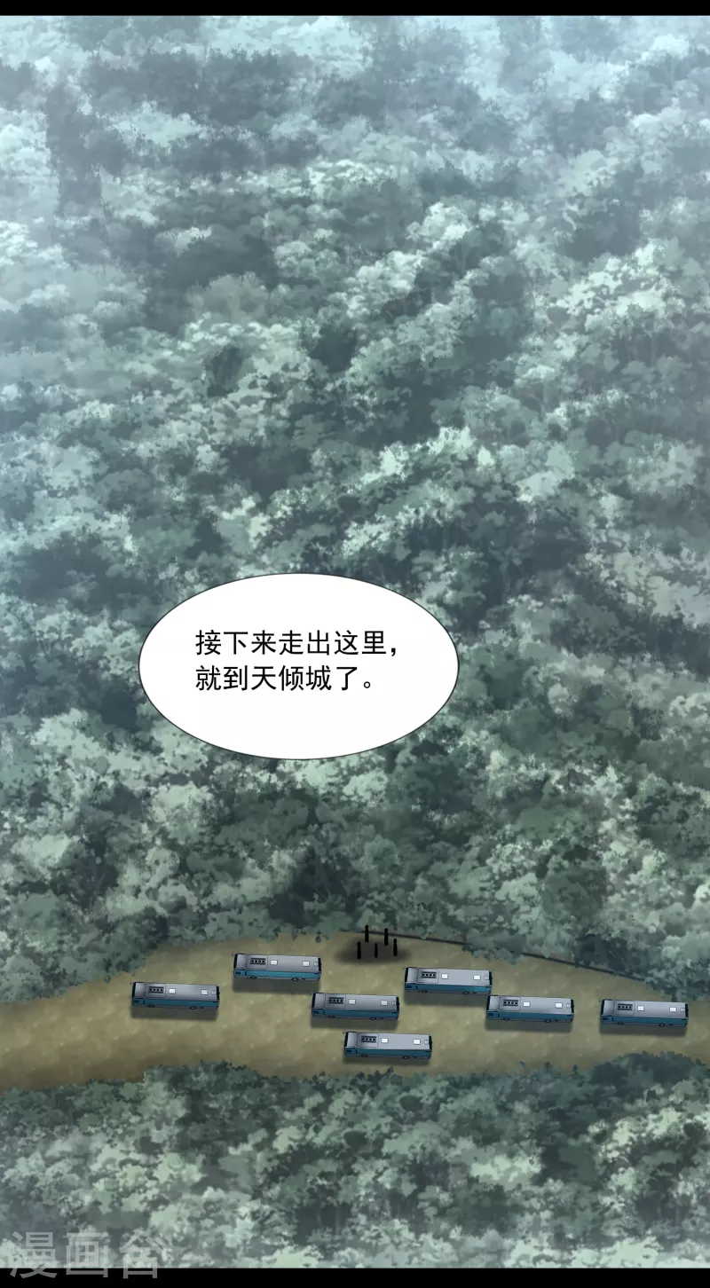  第385话 银骑会 第11页