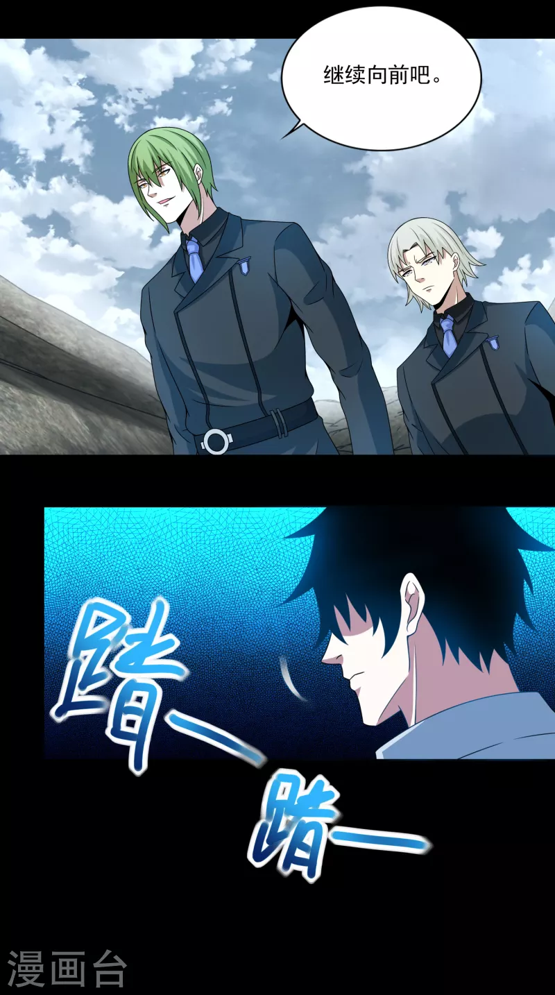  第385话 银骑会 第12页