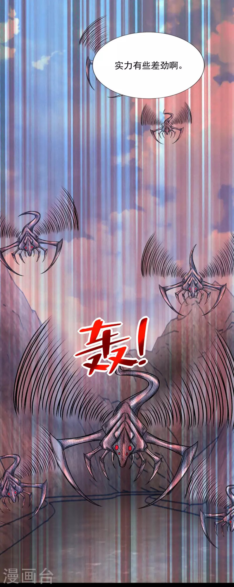  第385话 银骑会 第22页