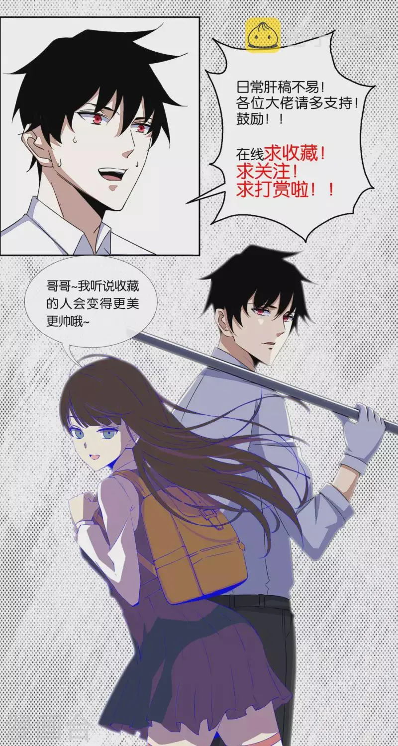  第385话 银骑会 第25页