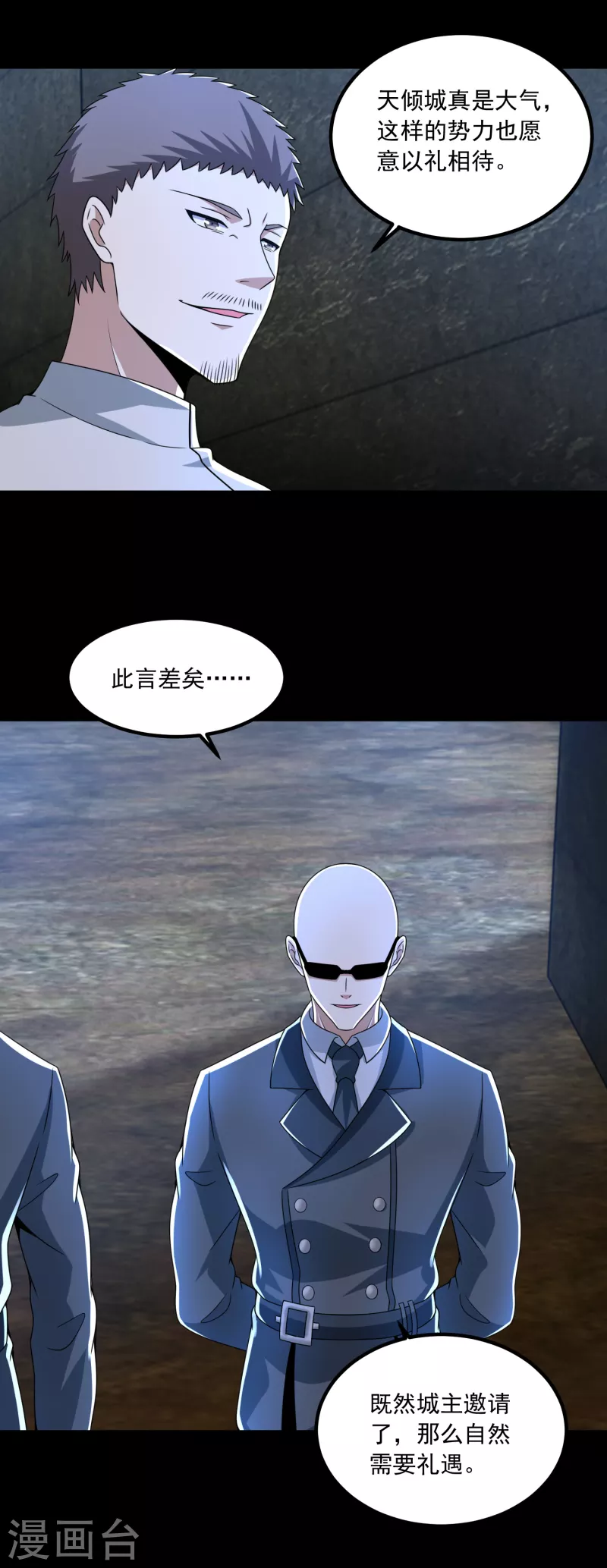  第387话 陷害 第4页
