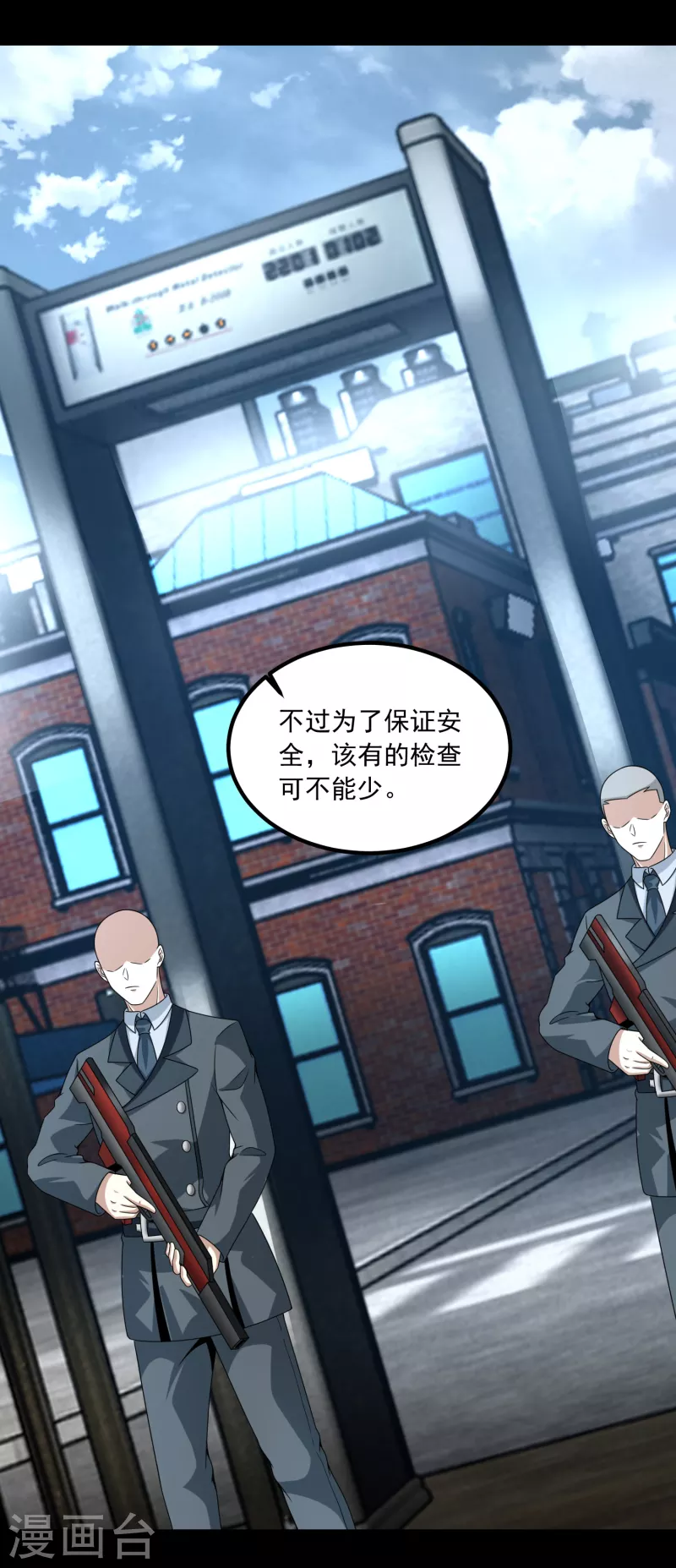  第387话 陷害 第5页