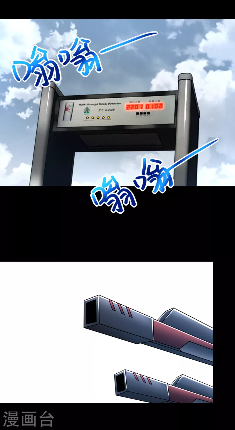  第387话 陷害 第8页