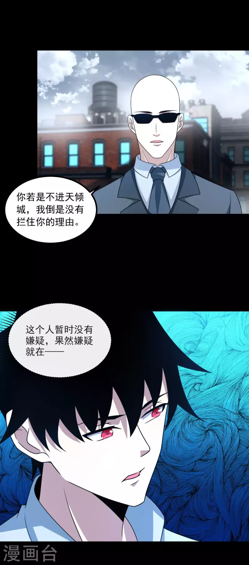  第387话 陷害 第24页