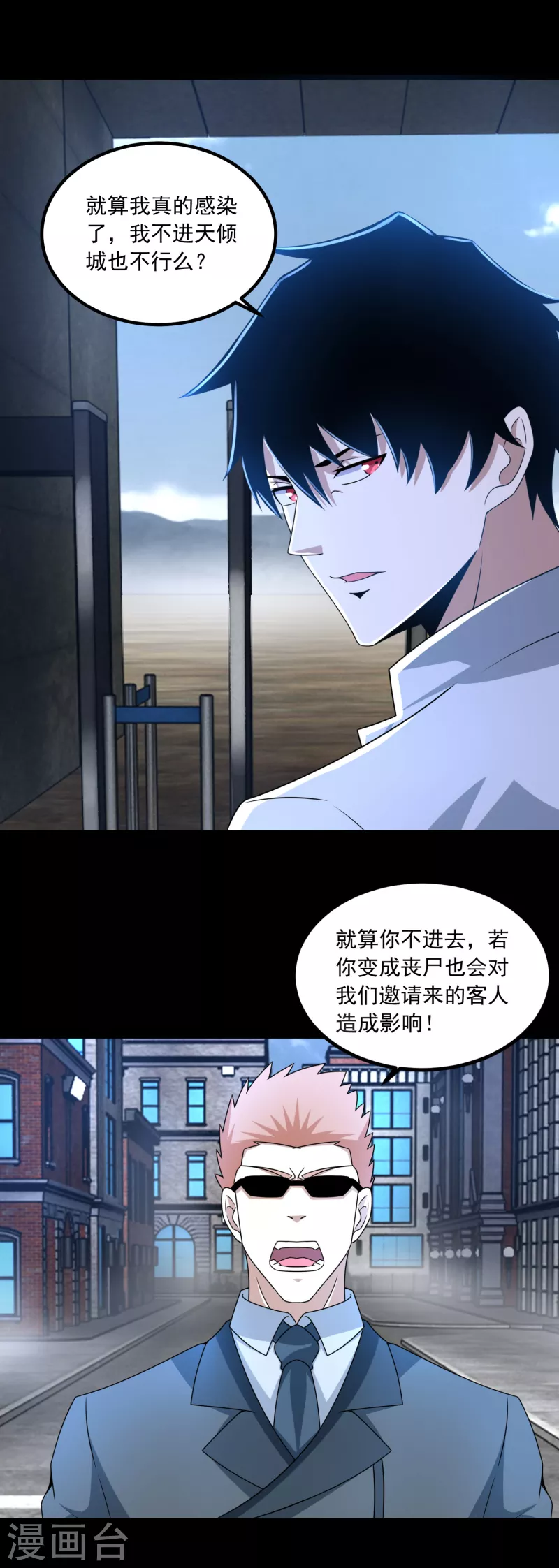  第387话 陷害 第26页