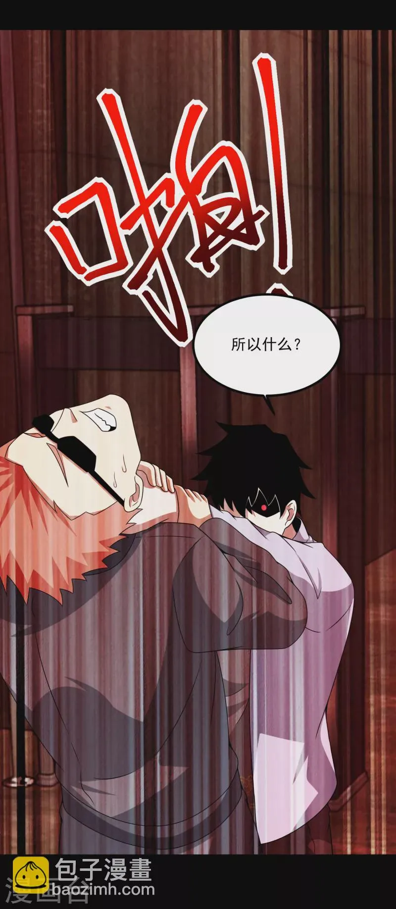  第387话 陷害 第28页