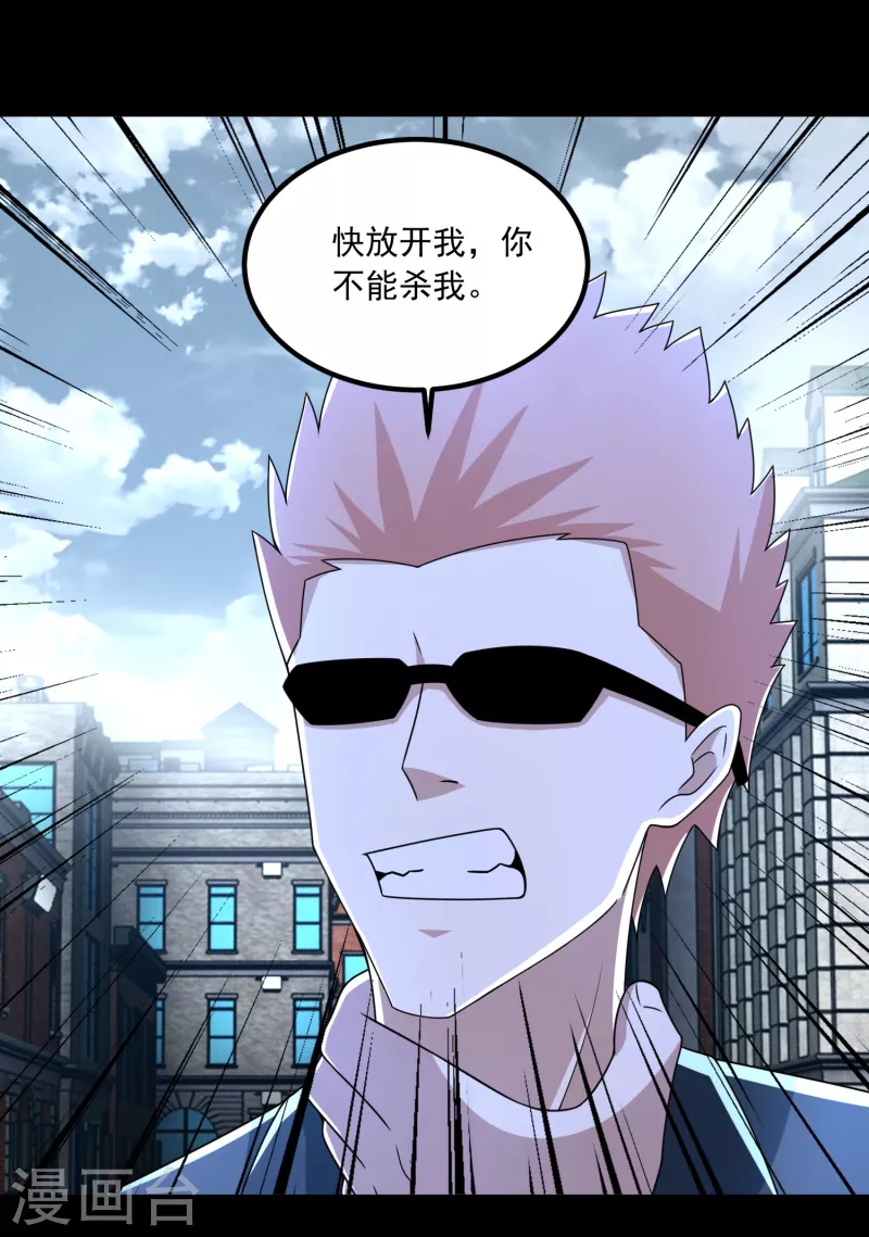  第388话 一招 第5页