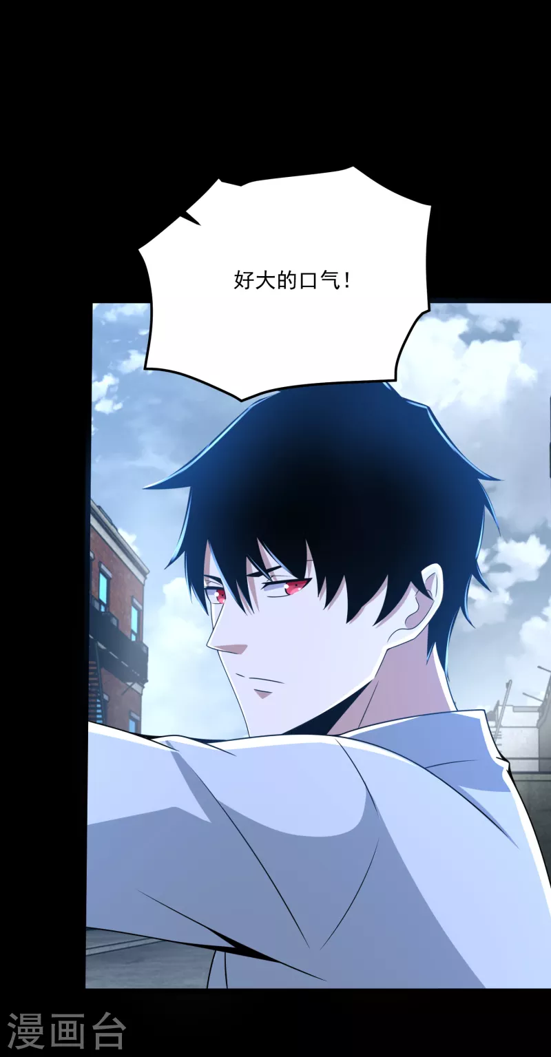  第388话 一招 第12页