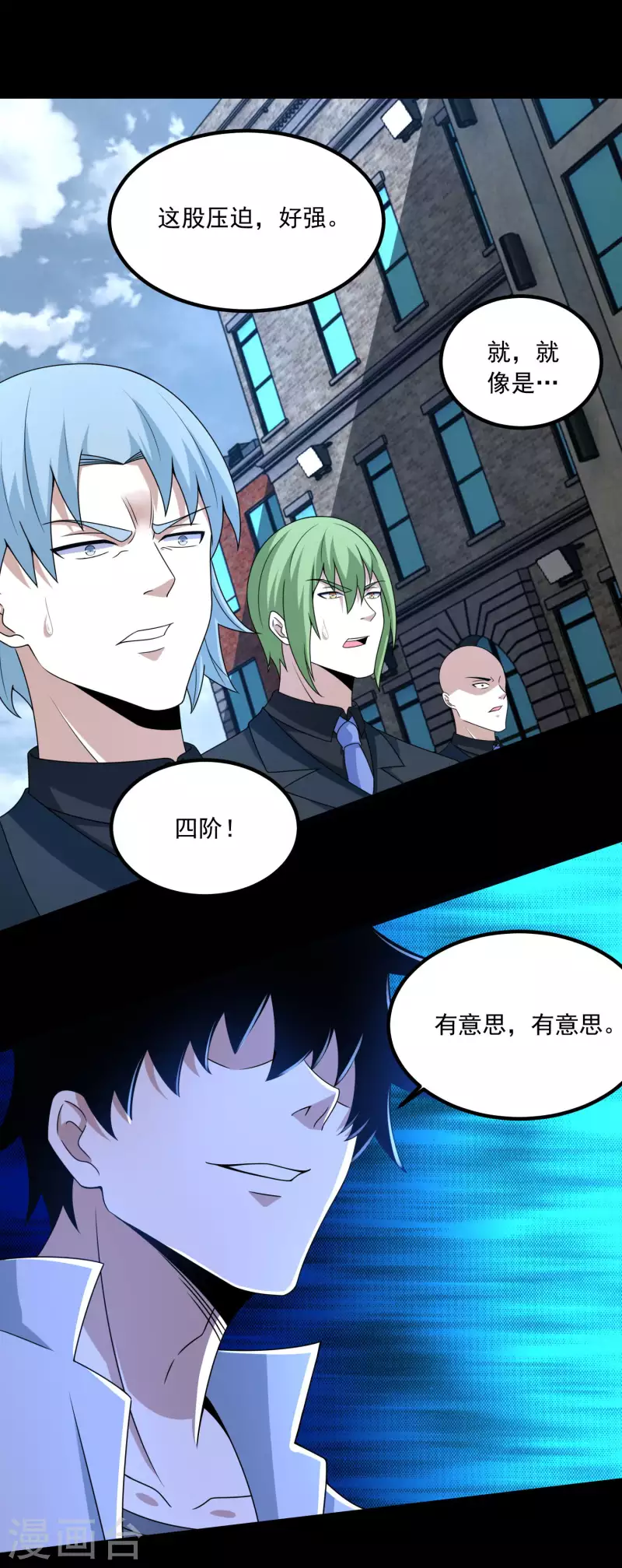  第388话 一招 第17页