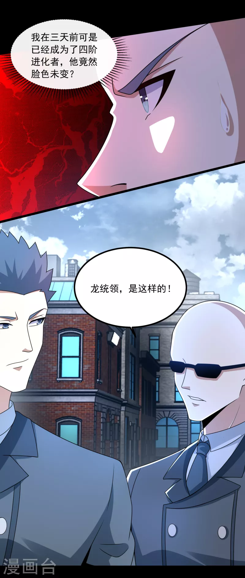  第388话 一招 第18页