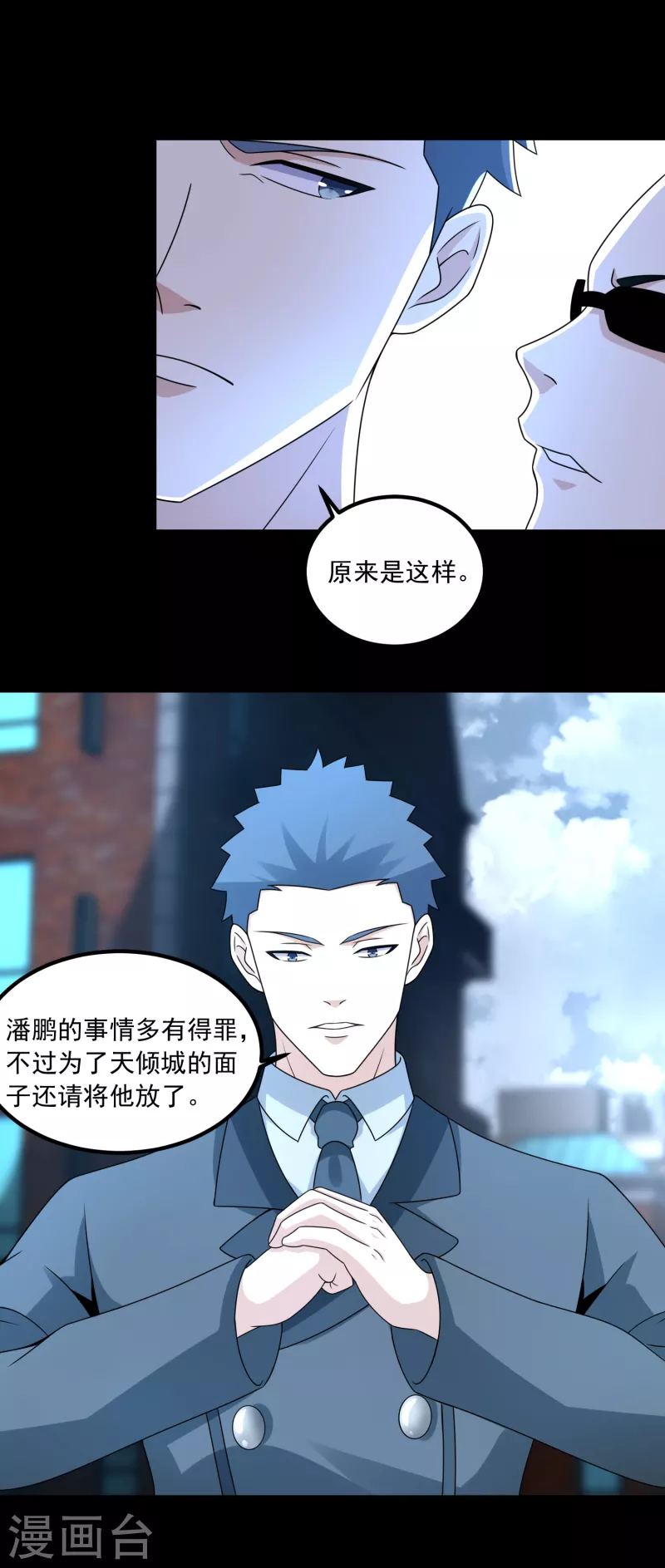  第388话 一招 第19页