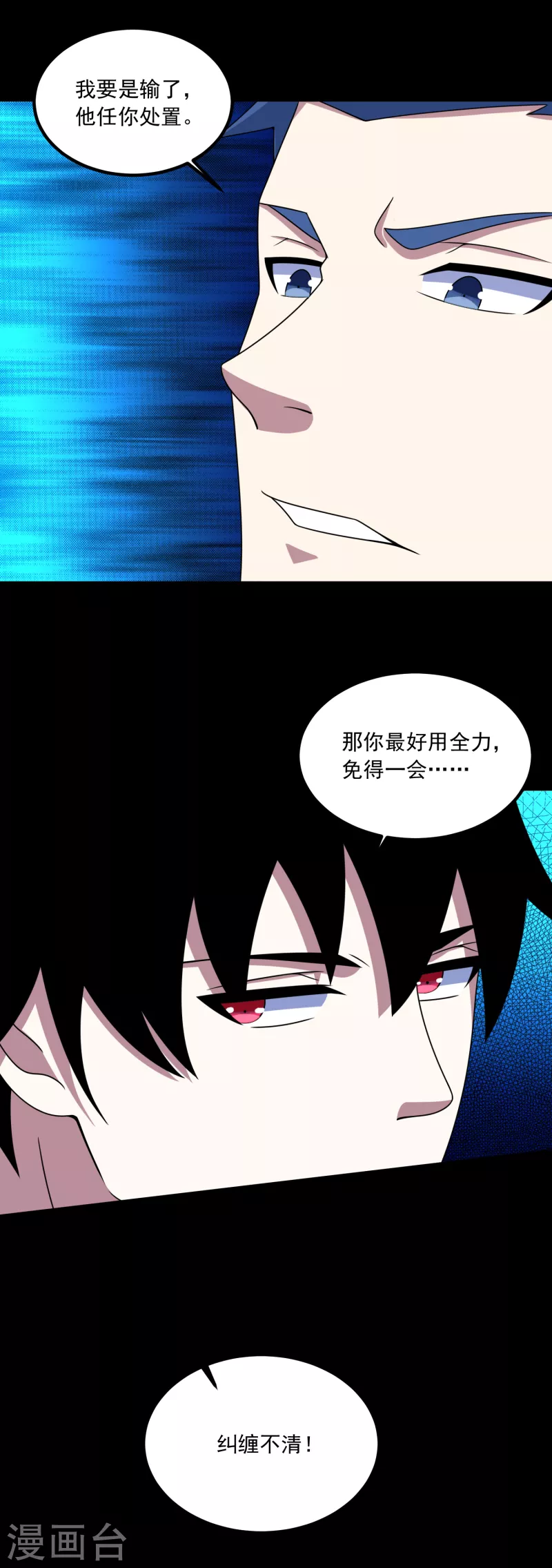  第388话 一招 第22页