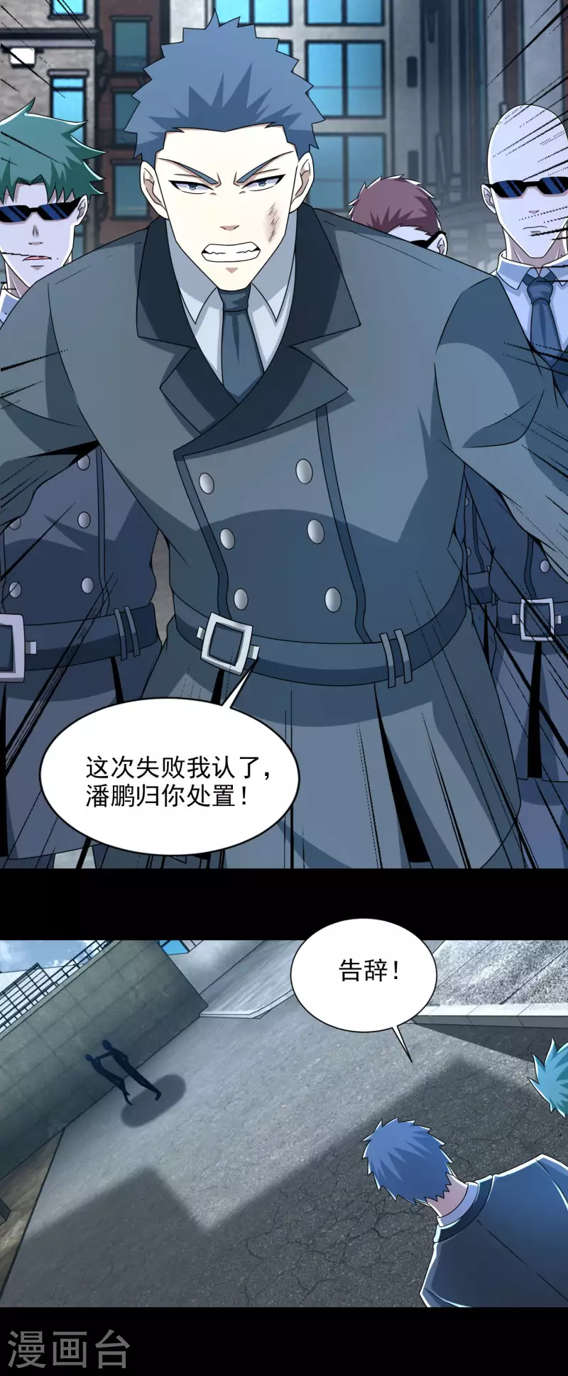  第389话 不死族再现 第4页