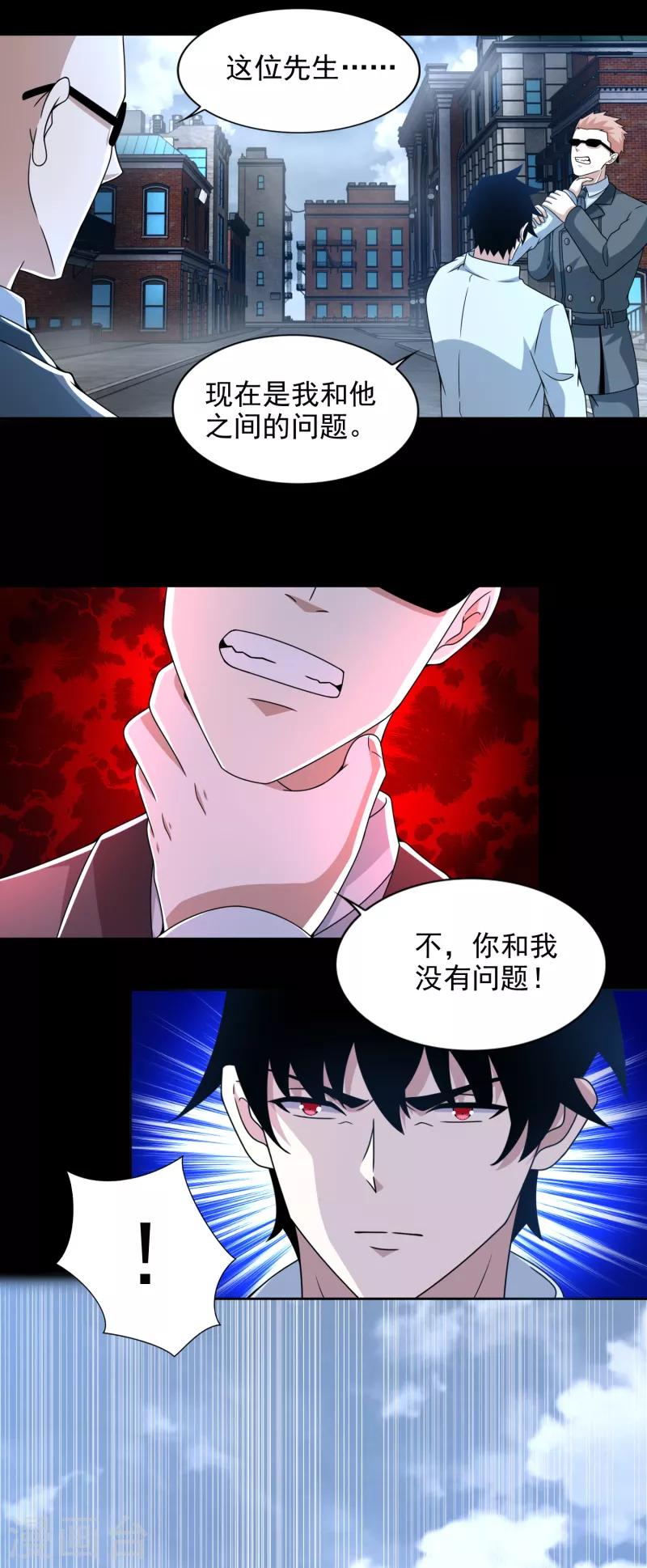  第389话 不死族再现 第5页