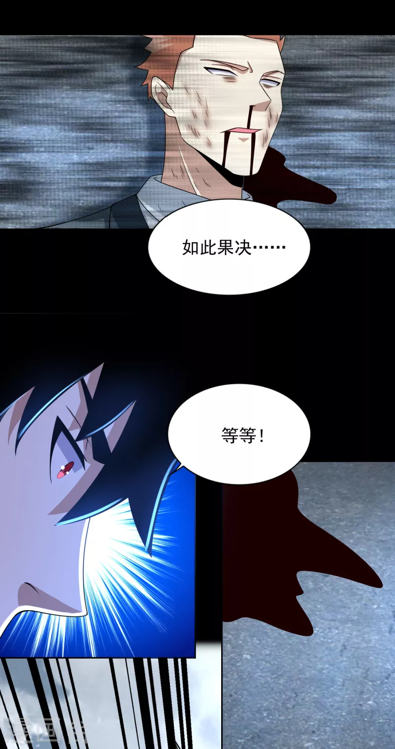  第389话 不死族再现 第16页
