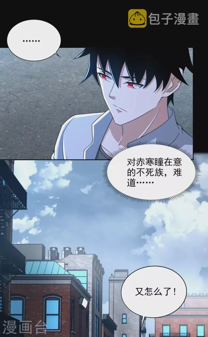  第389话 不死族再现 第18页