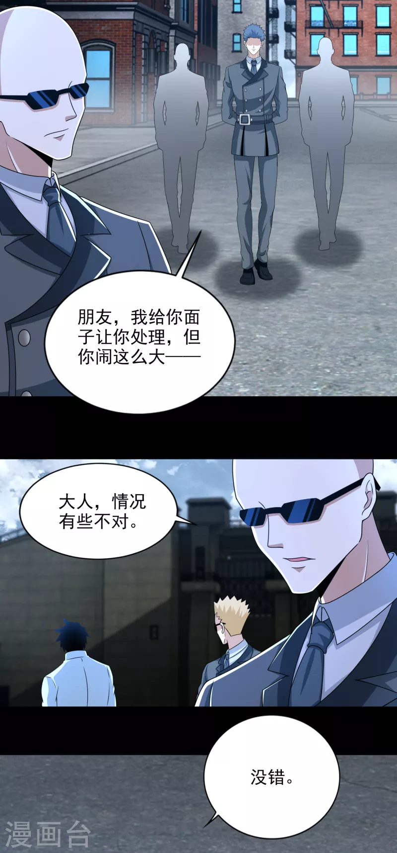  第389话 不死族再现 第19页