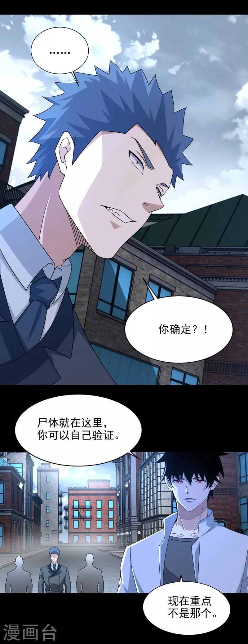  第389话 不死族再现 第21页